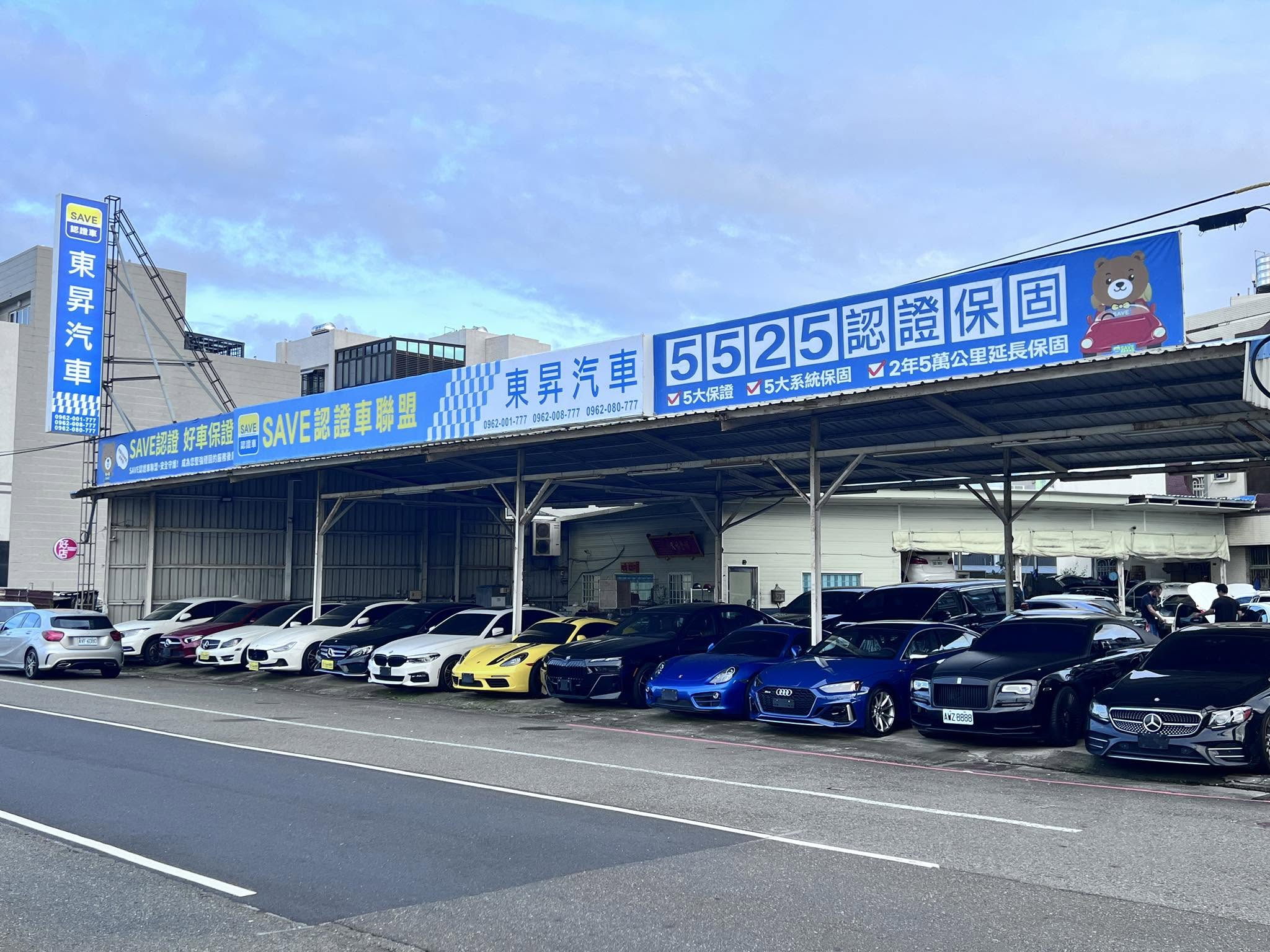 東昇汽車麻豆保修展示中心