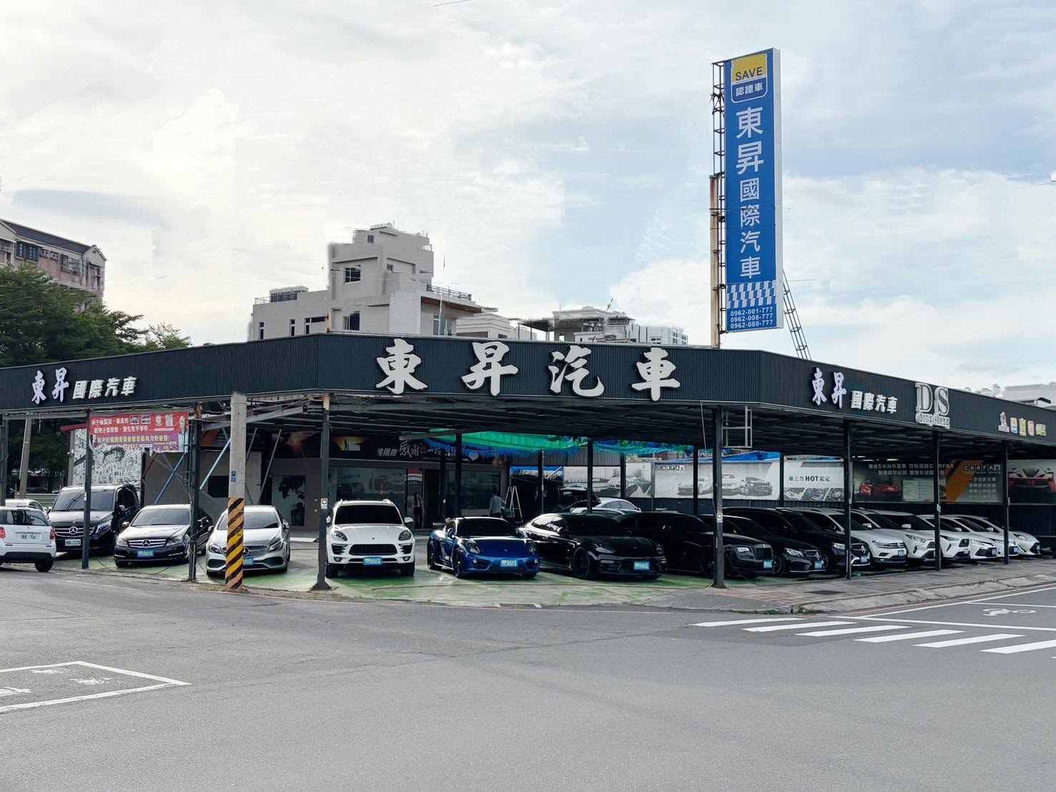 東昇國際汽車永康旗艦店